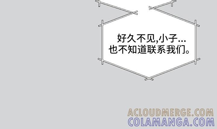 《初见心动》第135章：【第二季】电话 第19页