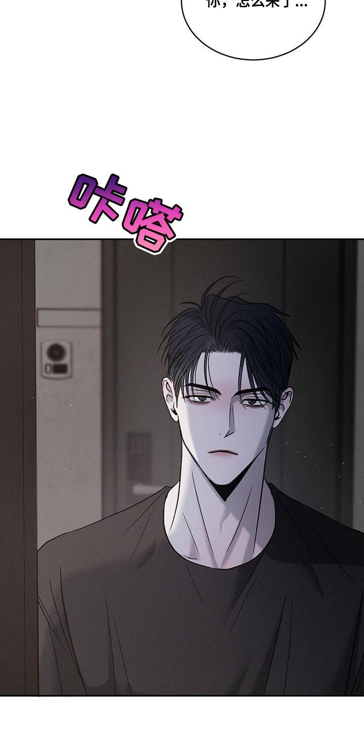 《危险建议》第135章：【第三季】想得到我 第8页