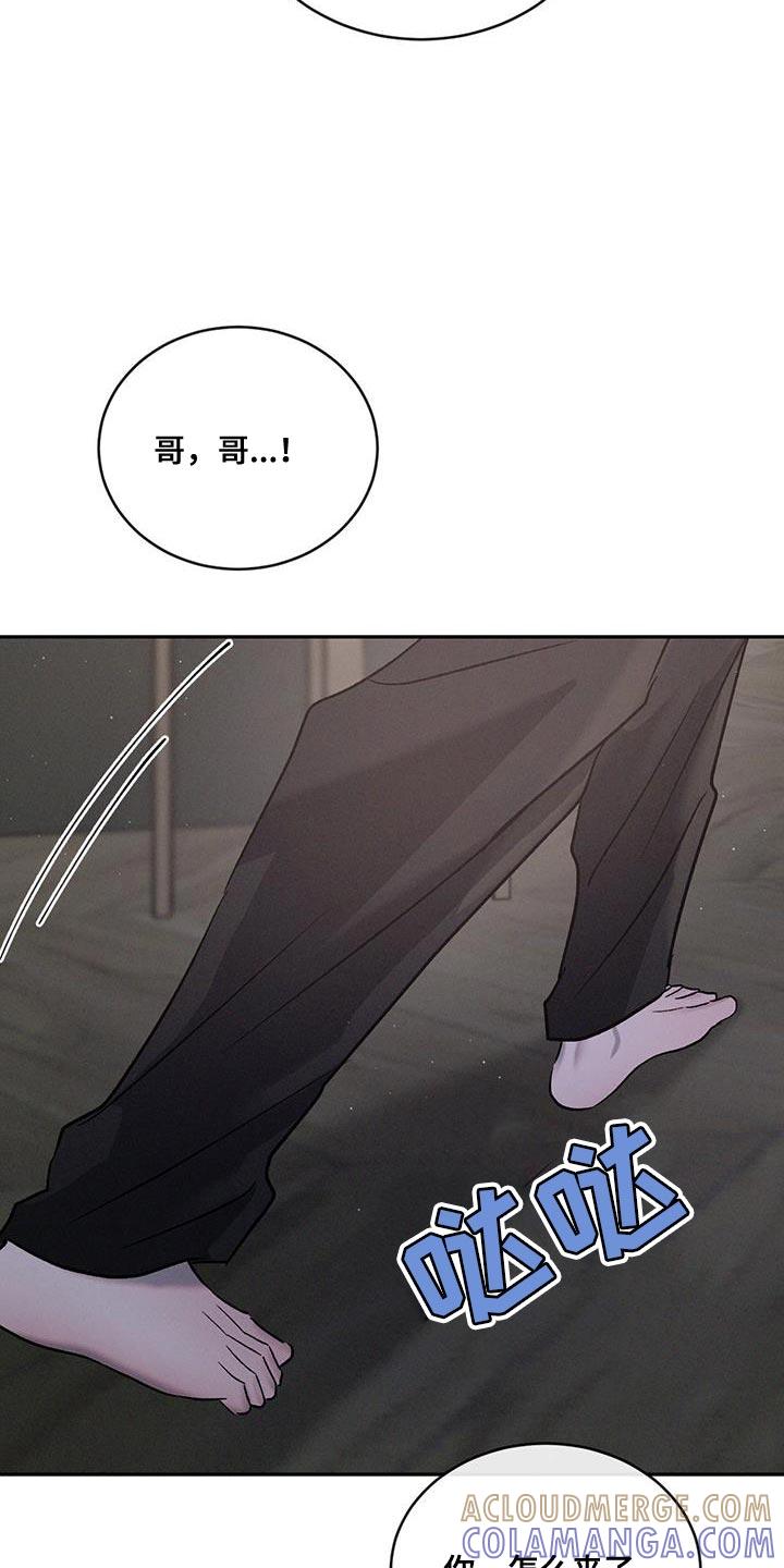 《危险建议》第135章：【第三季】想得到我 第7页