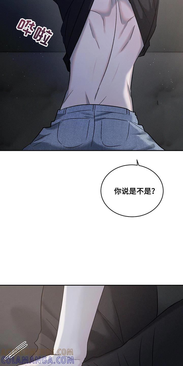 《危险建议》第135章：【第三季】想得到我 第25页
