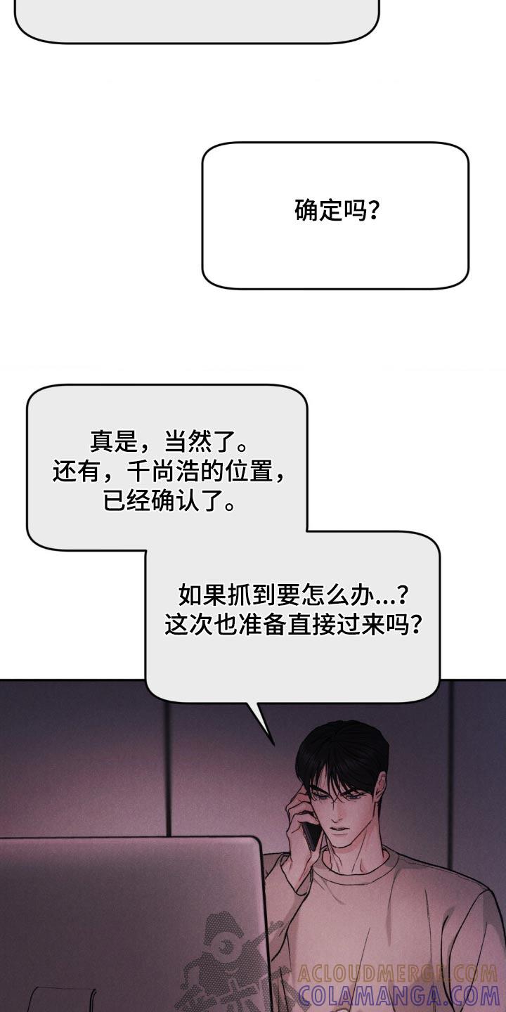 《沉迷其中》第135章：【第三季】过得好不好 第3页