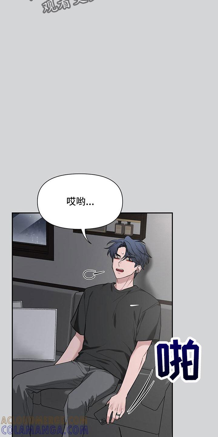 《初见心动》第135章：【第二季】电话 第15页