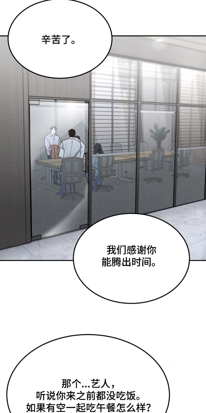 《沉迷其中》第135章：【第三季】过得好不好 第10页