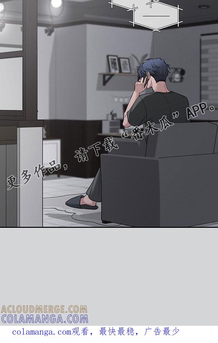 《初见心动》第135章：【第二季】电话 第25页