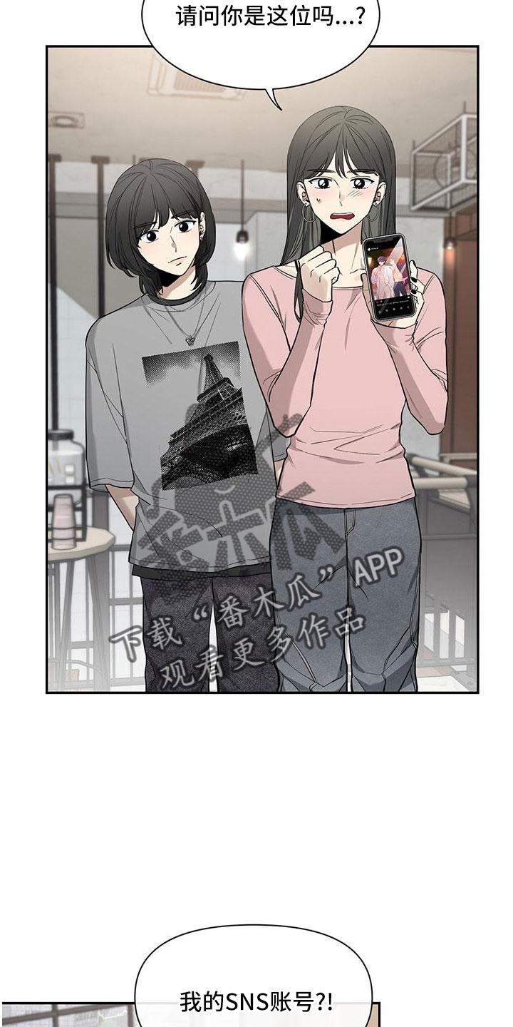 《初见心动》第135章：【第二季】电话 第2页