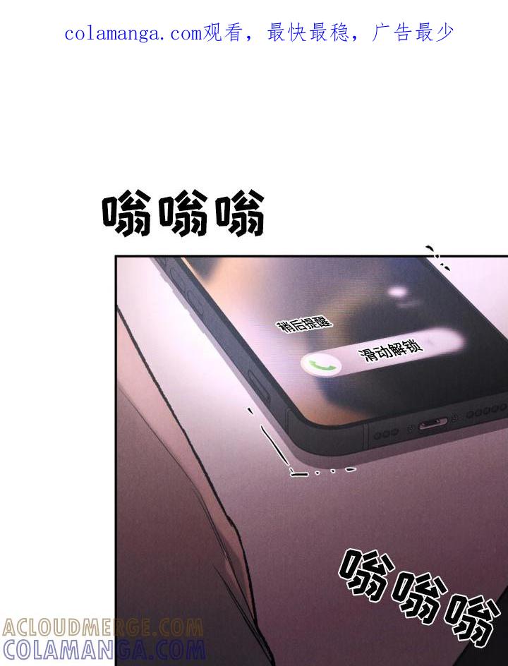 《沉迷其中》第135章：【第三季】过得好不好 第1页