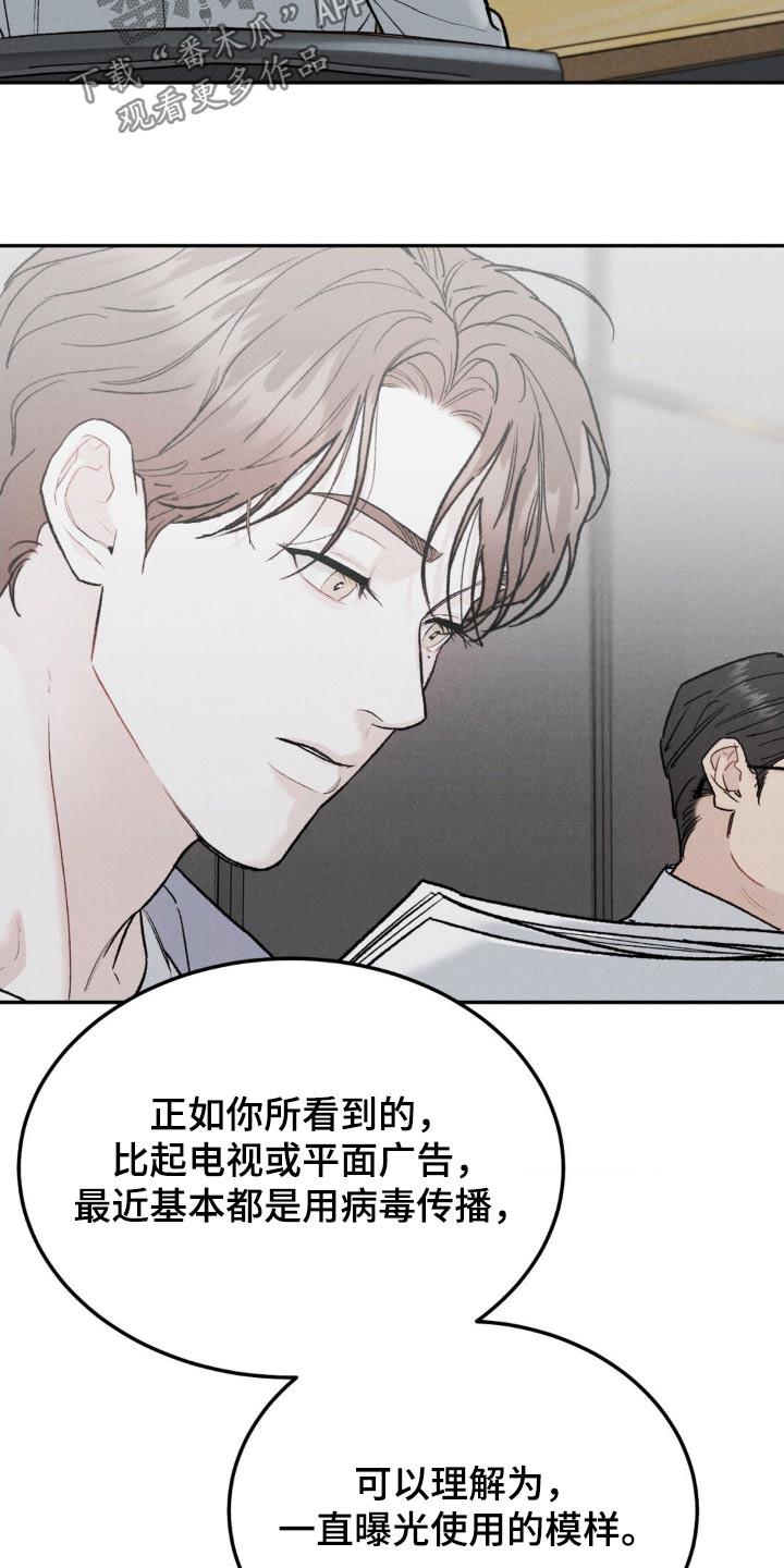 《沉迷其中》第135章：【第三季】过得好不好 第8页