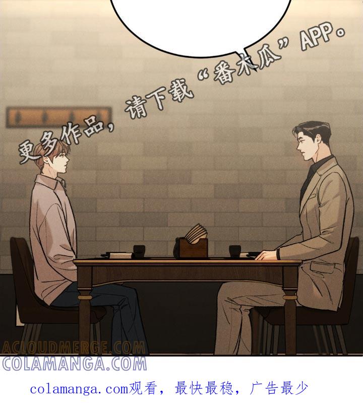 《沉迷其中》第135章：【第三季】过得好不好 第27页