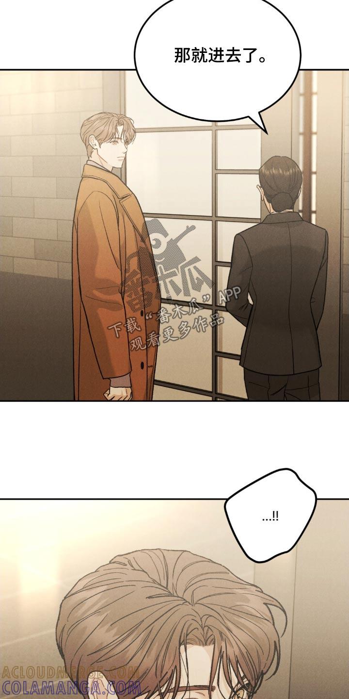 《沉迷其中》第135章：【第三季】过得好不好 第17页