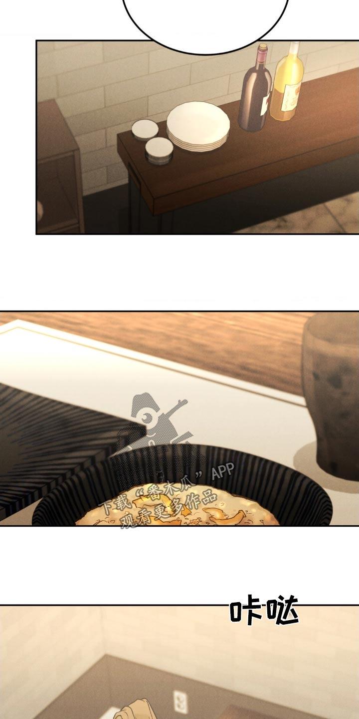 《沉迷其中》第135章：【第三季】过得好不好 第20页