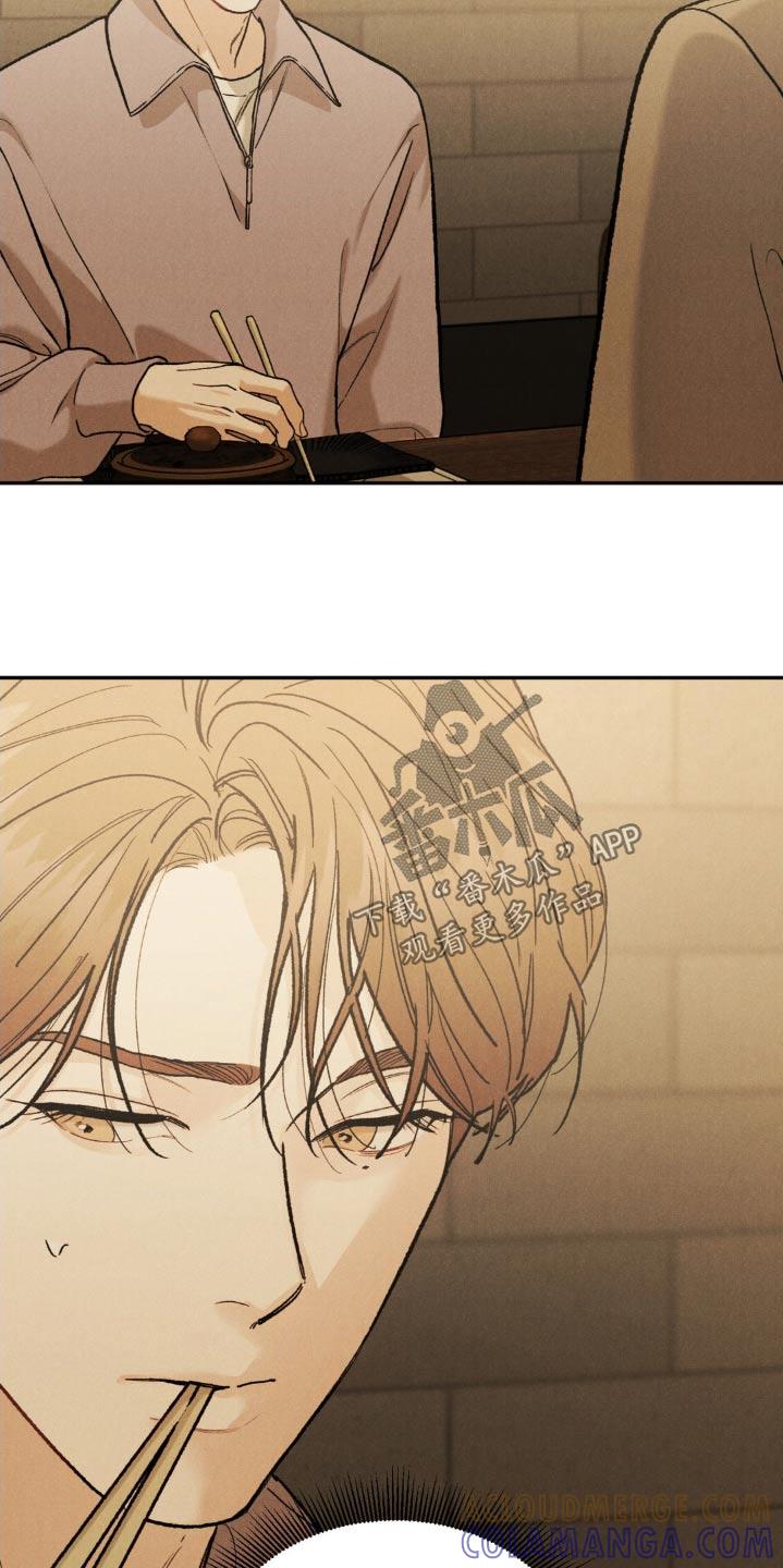 《沉迷其中》第136章：【第三季】一幅画 第13页