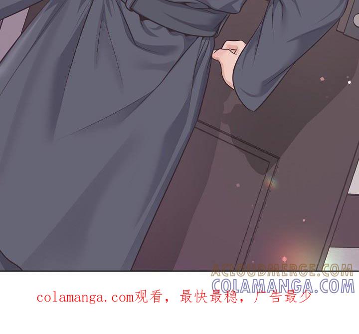 《阿尔法管家》第136章：【番外】在酒店 第25页