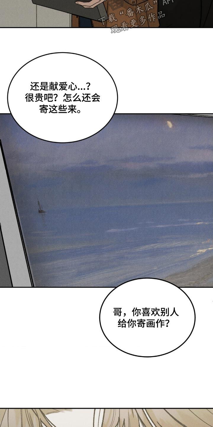 《沉迷其中》第136章：【第三季】一幅画 第24页