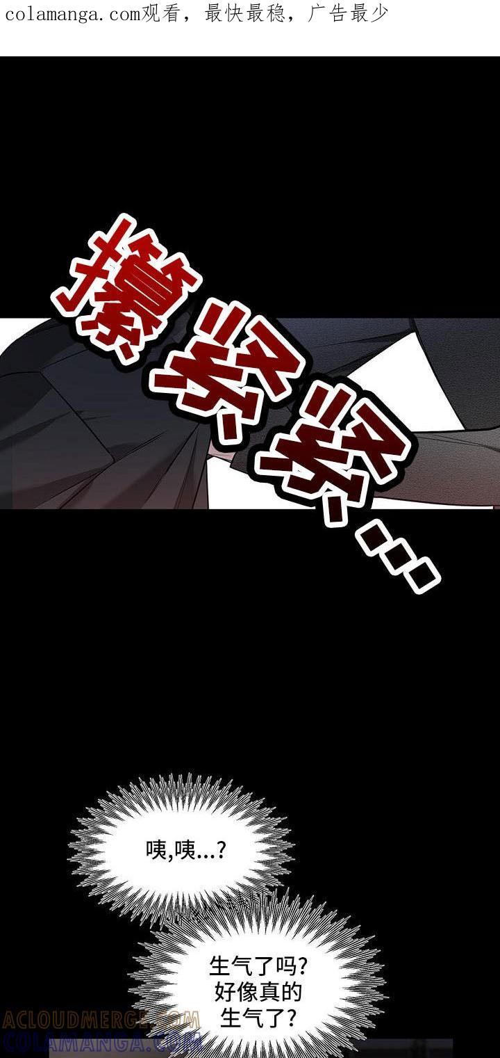 《初见心动》第136章：【第二季】吃醋 第1页