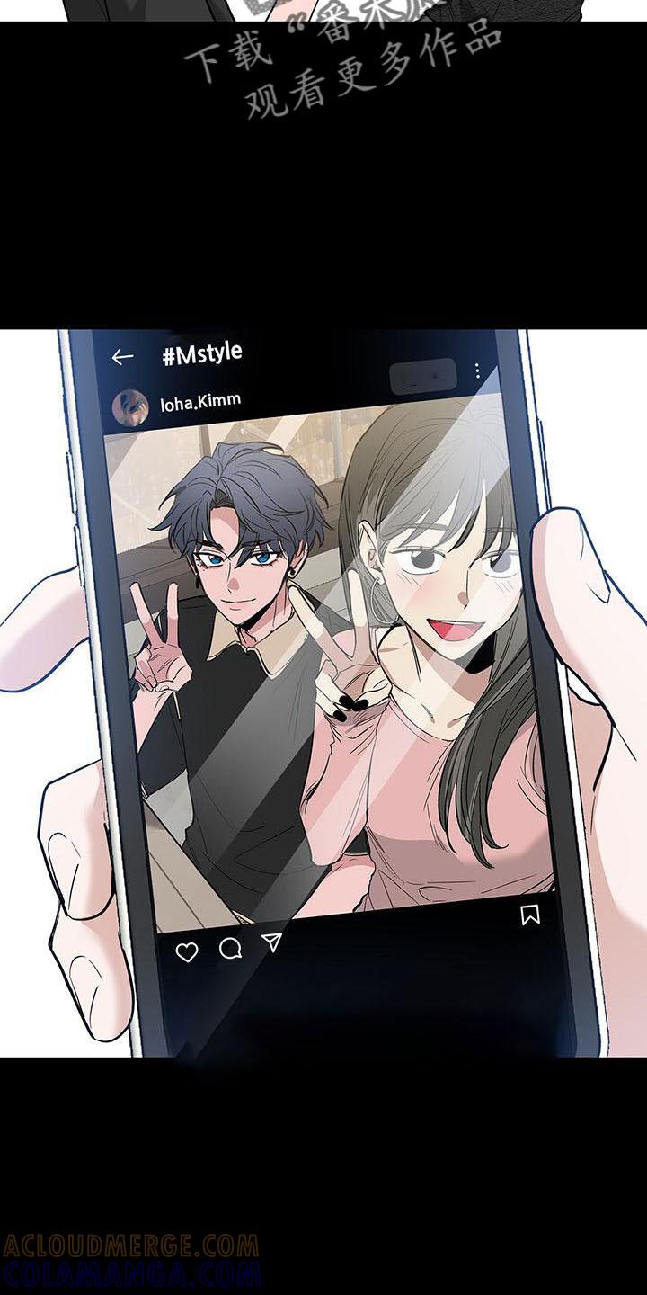 《初见心动》第136章：【第二季】吃醋 第5页