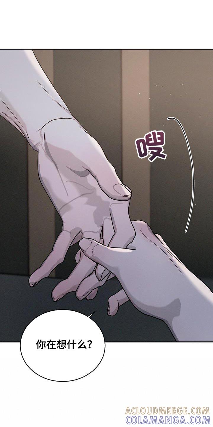 《危险建议》第136章：【第三季】嫉妒 第15页