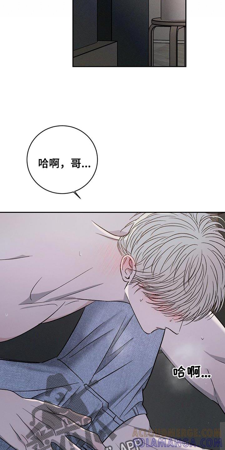 《危险建议》第136章：【第三季】嫉妒 第9页