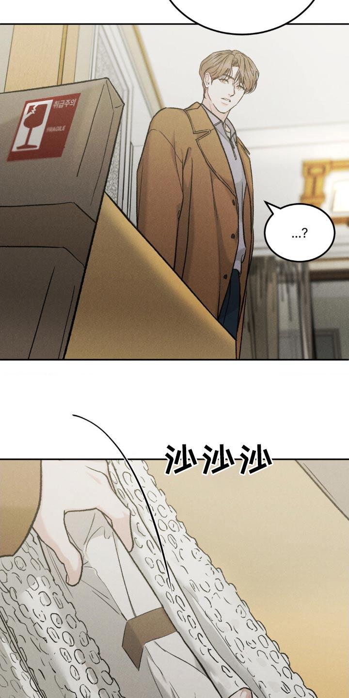 《沉迷其中》第136章：【第三季】一幅画 第22页