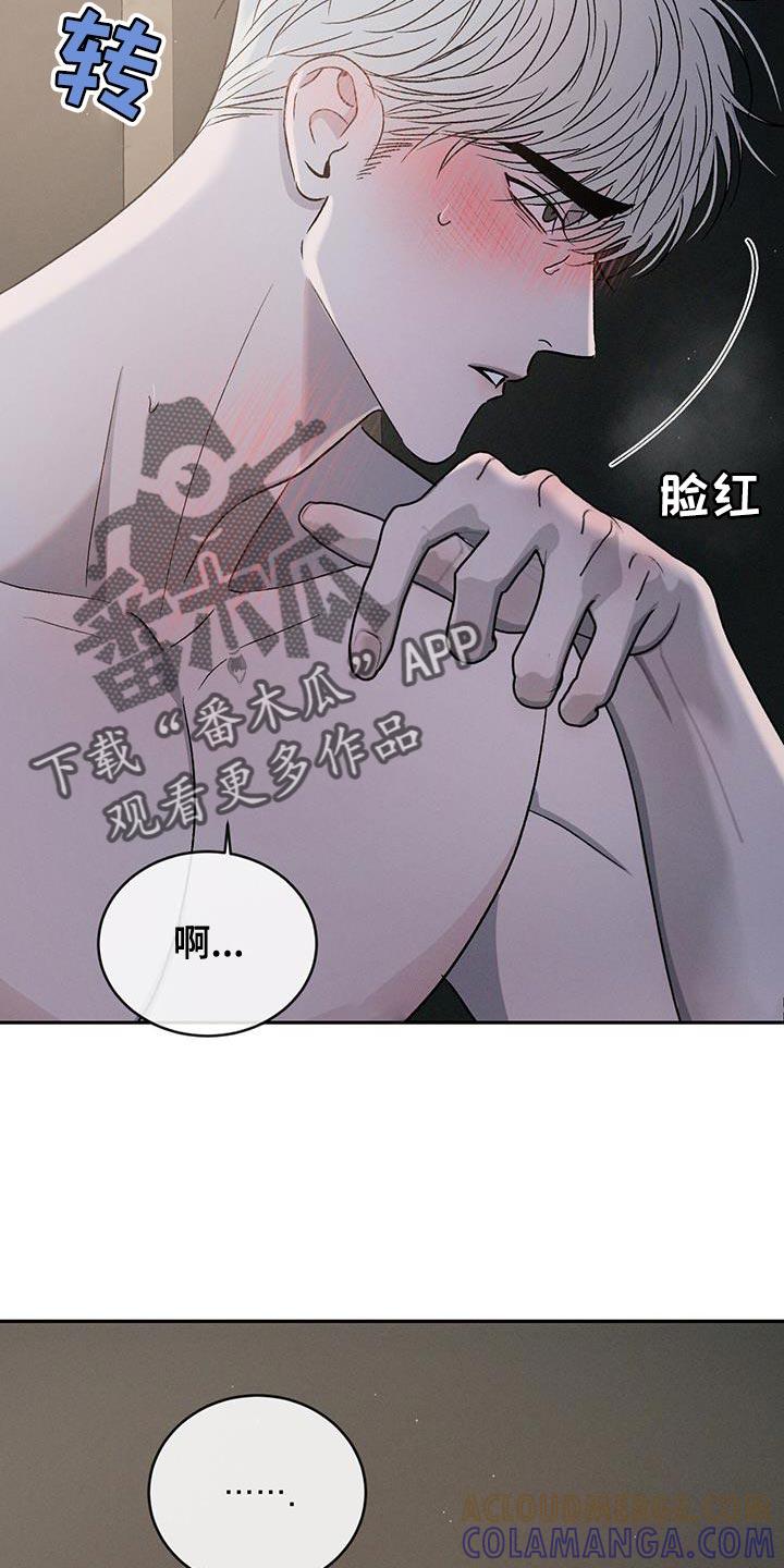 《危险建议》第136章：【第三季】嫉妒 第13页