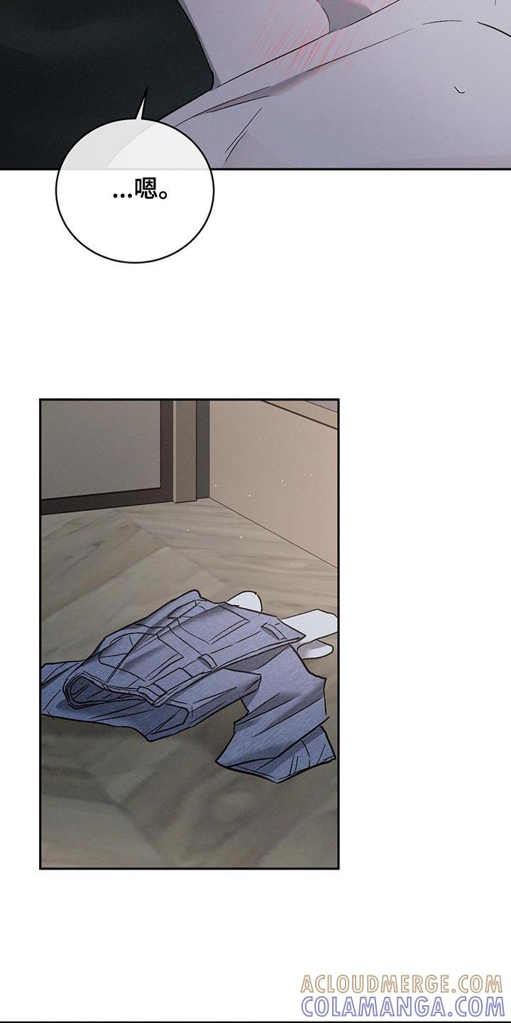 《危险建议》第136章：【第三季】嫉妒 第11页