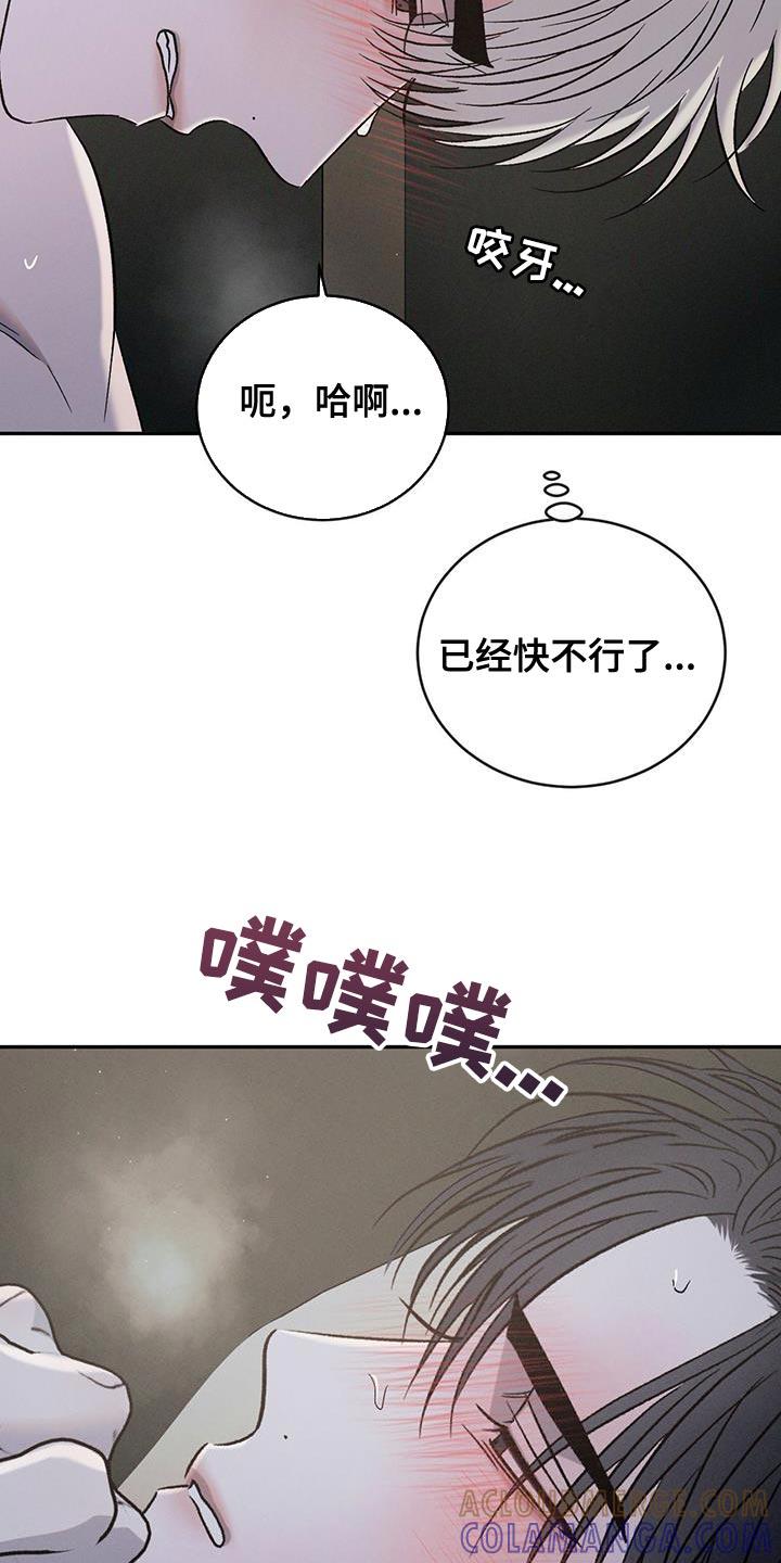 《危险建议》第136章：【第三季】嫉妒 第25页