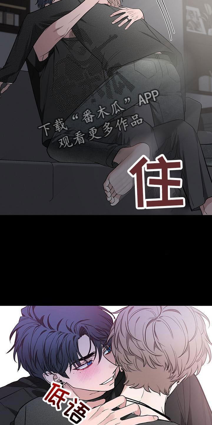 《初见心动》第136章：【第二季】吃醋 第22页