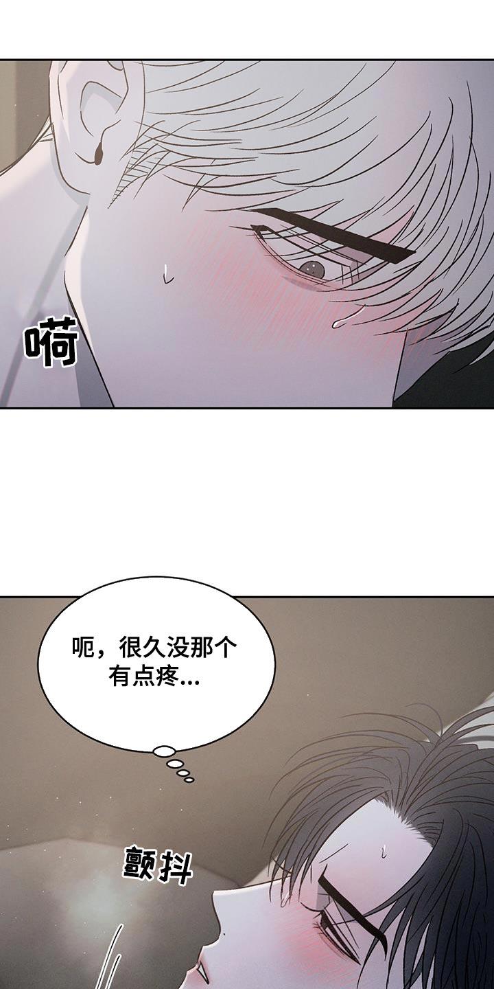 《危险建议》第136章：【第三季】嫉妒 第18页