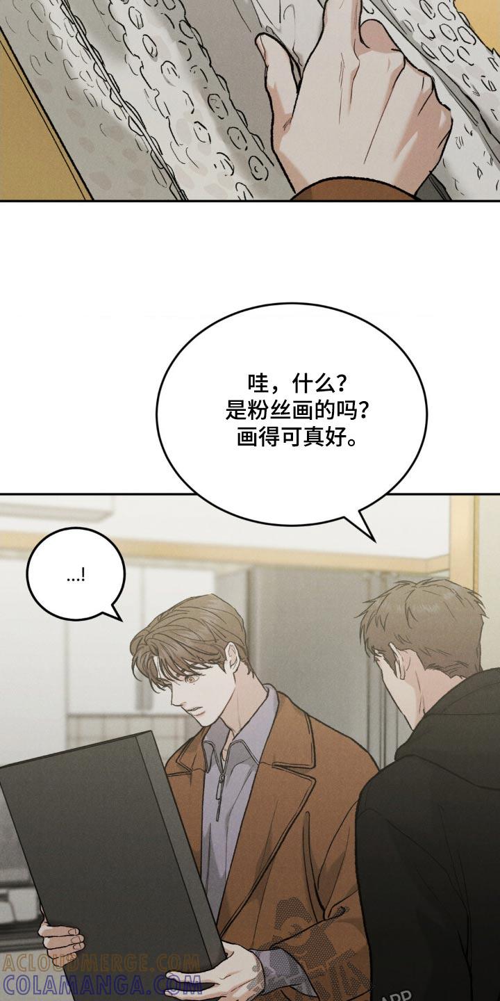 《沉迷其中》第136章：【第三季】一幅画 第23页