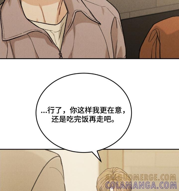 《沉迷其中》第136章：【第三季】一幅画 第17页