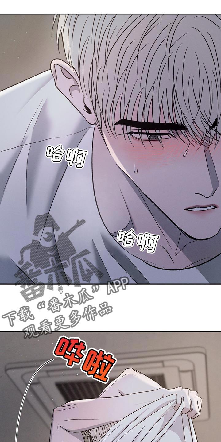 《危险建议》第136章：【第三季】嫉妒 第6页