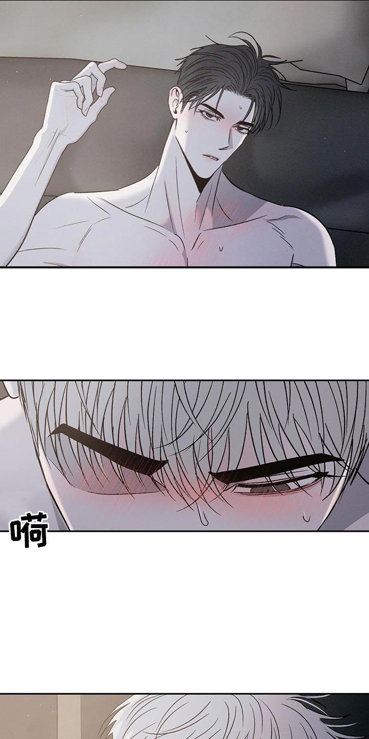 《危险建议》第136章：【第三季】嫉妒 第12页