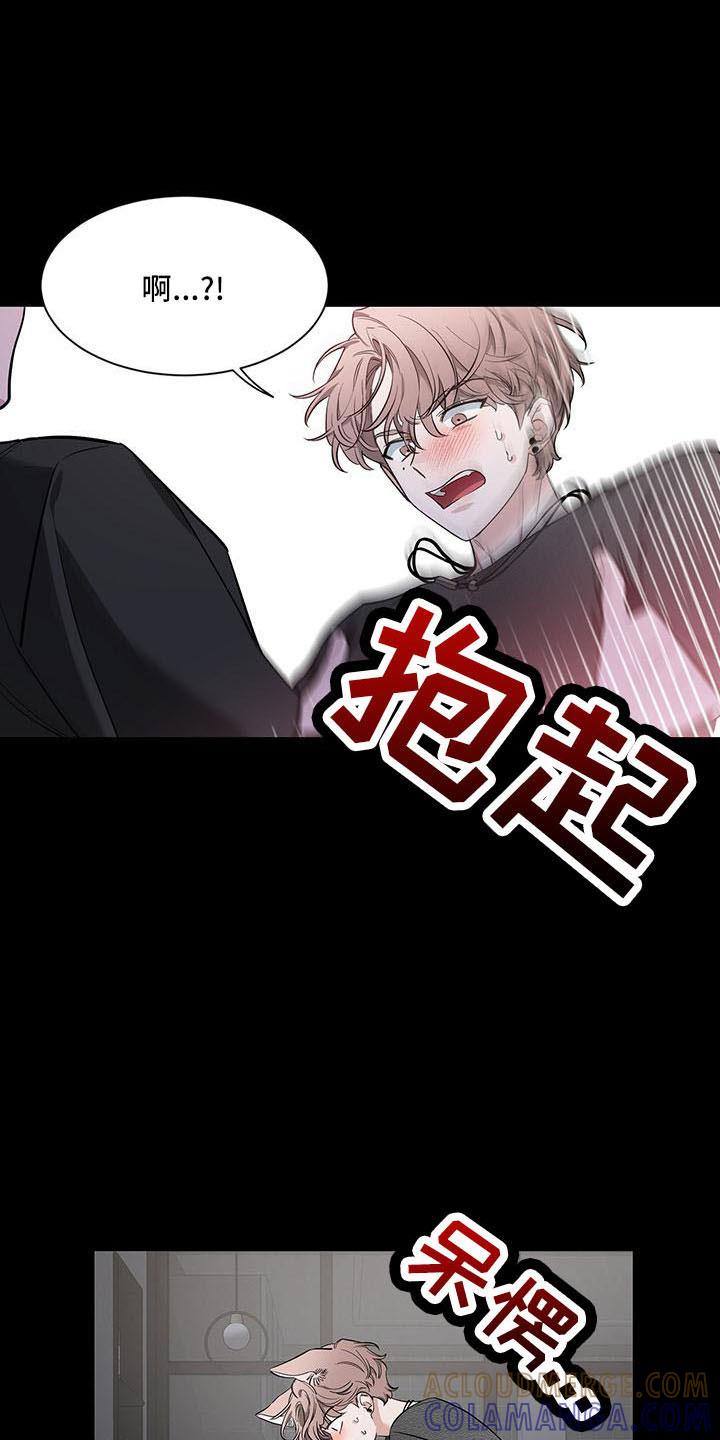 《初见心动》第136章：【第二季】吃醋 第19页