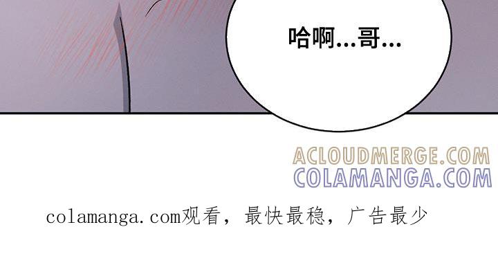 《危险建议》第136章：【第三季】嫉妒 第29页