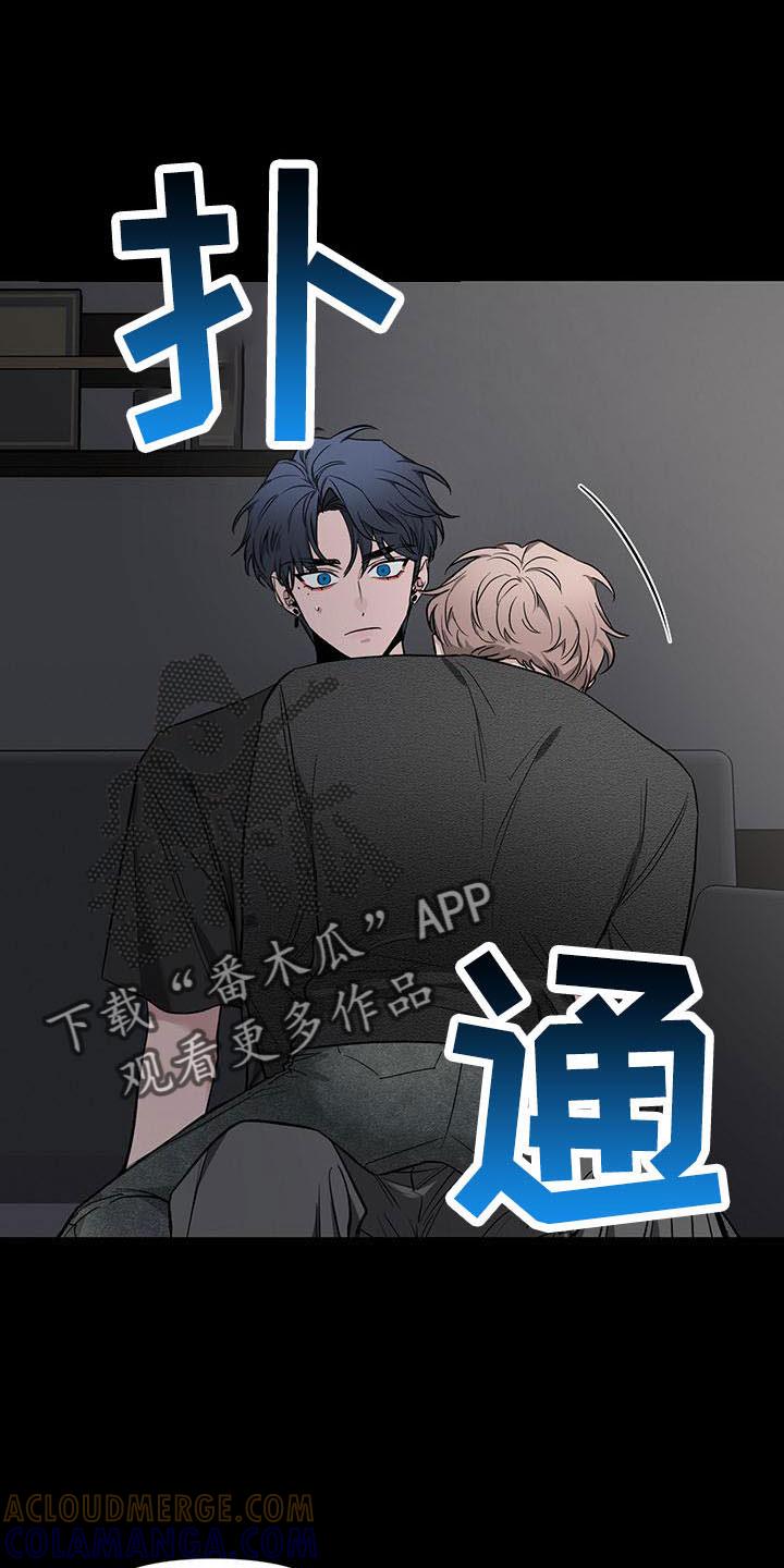 《初见心动》第136章：【第二季】吃醋 第11页