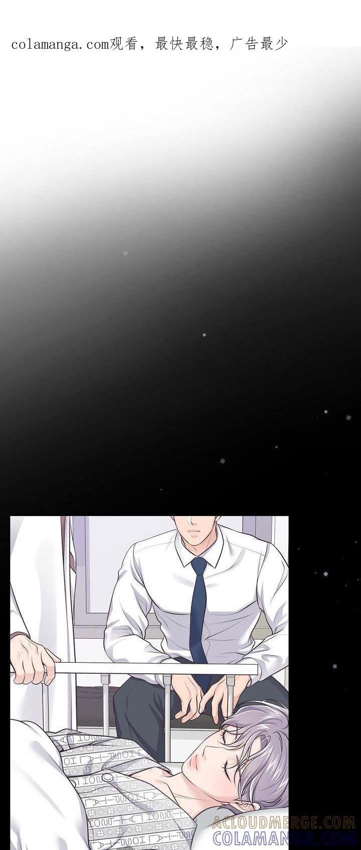 《阿尔法管家》第136章：【番外】在酒店 第1页