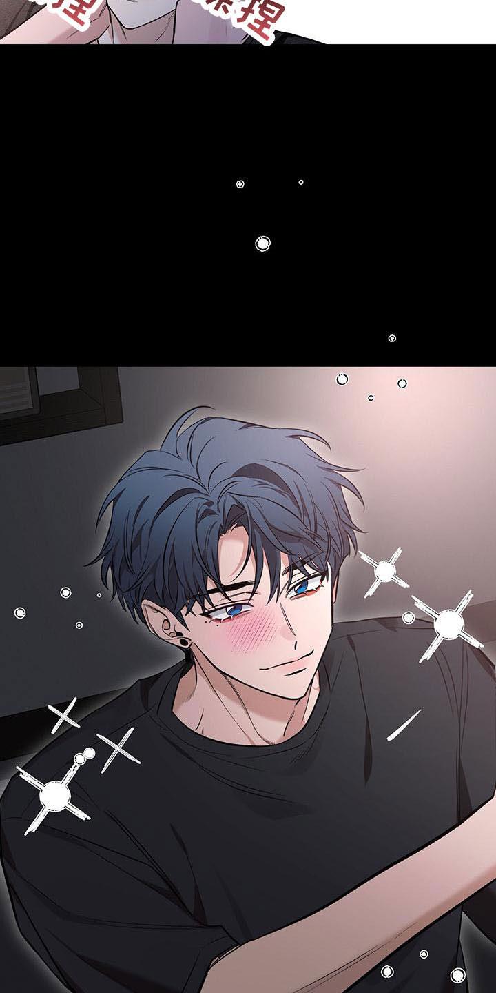 《初见心动》第136章：【第二季】吃醋 第26页