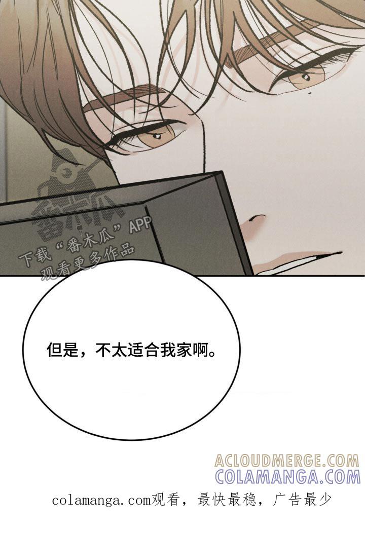 《沉迷其中》第136章：【第三季】一幅画 第25页