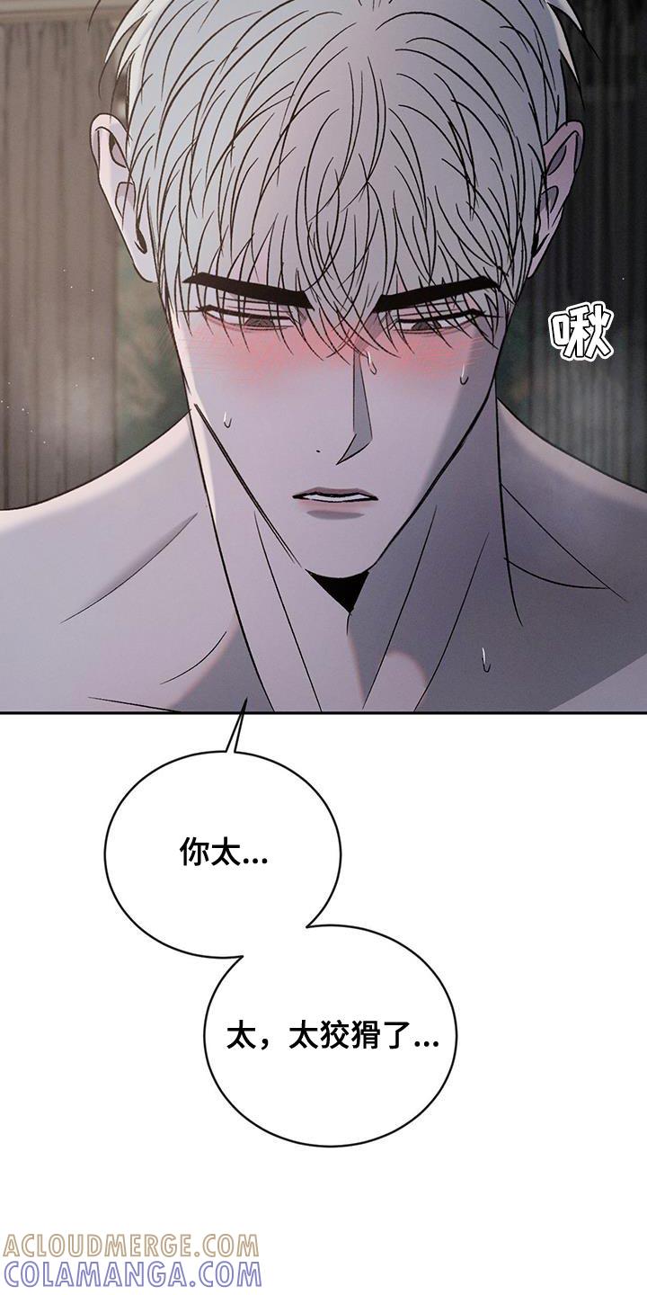 《危险建议》第136章：【第三季】嫉妒 第17页