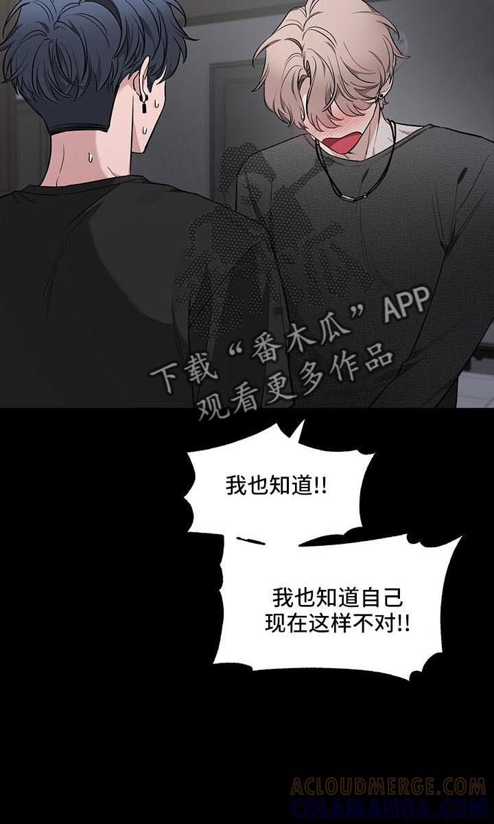 《初见心动》第136章：【第二季】吃醋 第9页