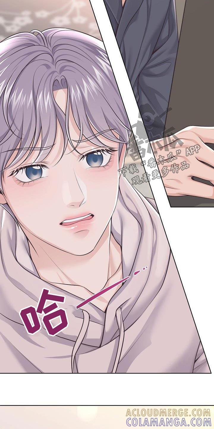 《阿尔法管家》第136章：【番外】在酒店 第23页