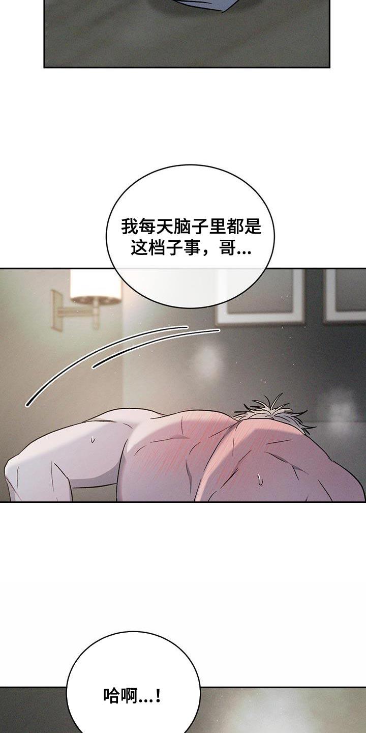 《危险建议》第137章：【第三季】我等你回来 第4页