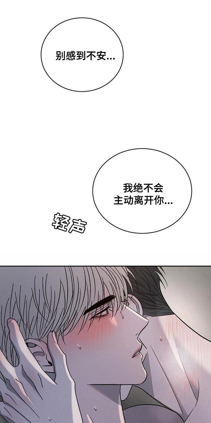 《危险建议》第137章：【第三季】我等你回来 第14页