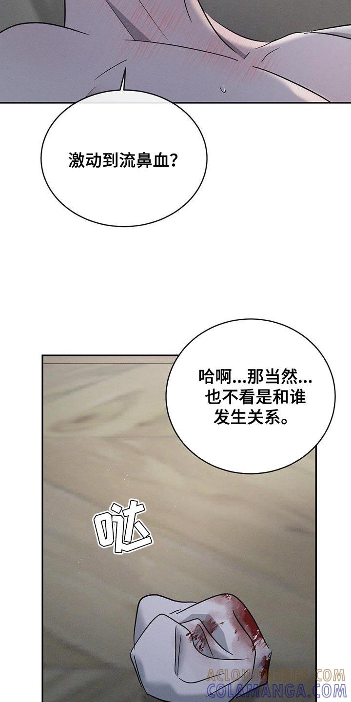 《危险建议》第137章：【第三季】我等你回来 第3页