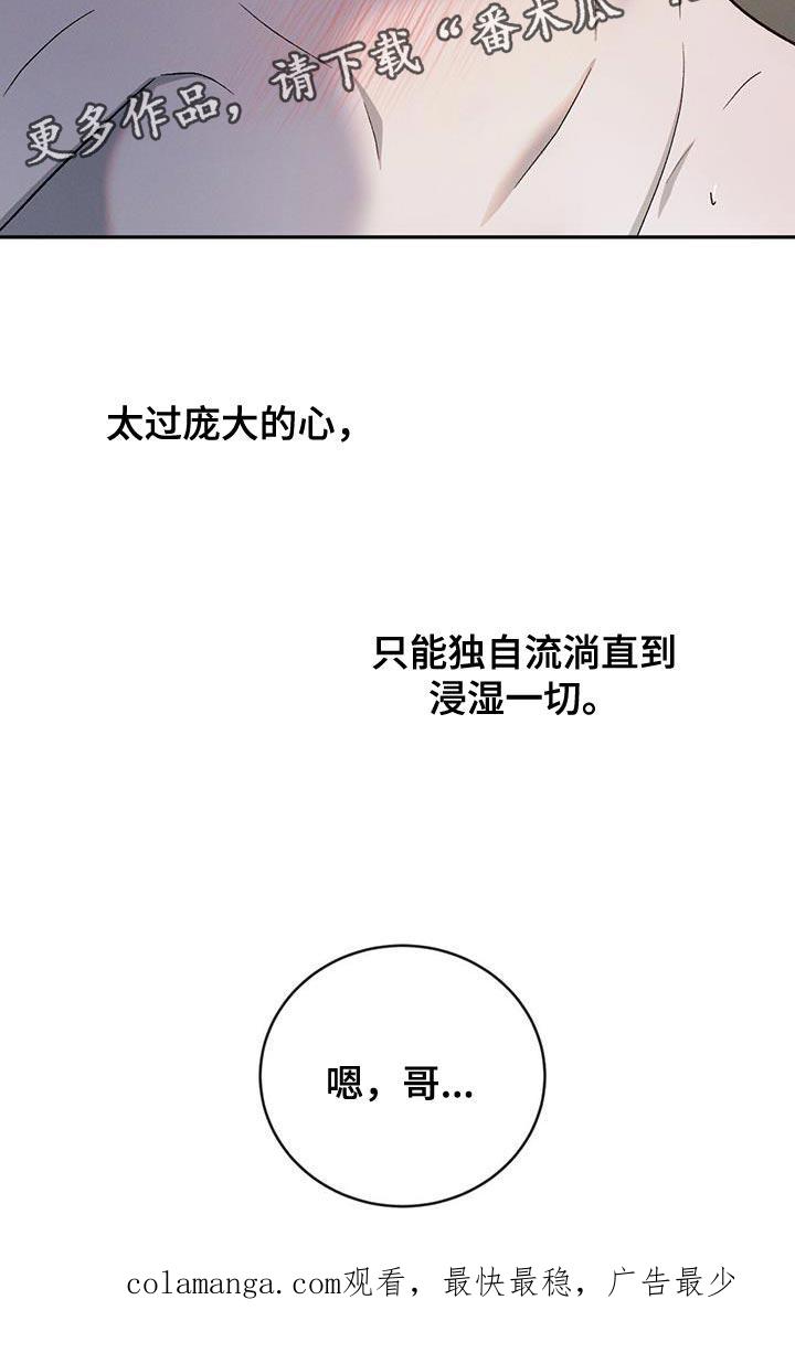 《危险建议》第137章：【第三季】我等你回来 第18页