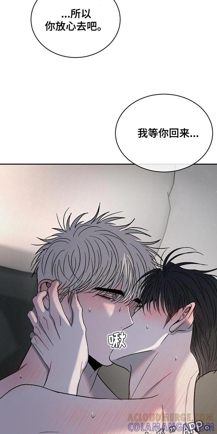 《危险建议》第137章：【第三季】我等你回来 第17页