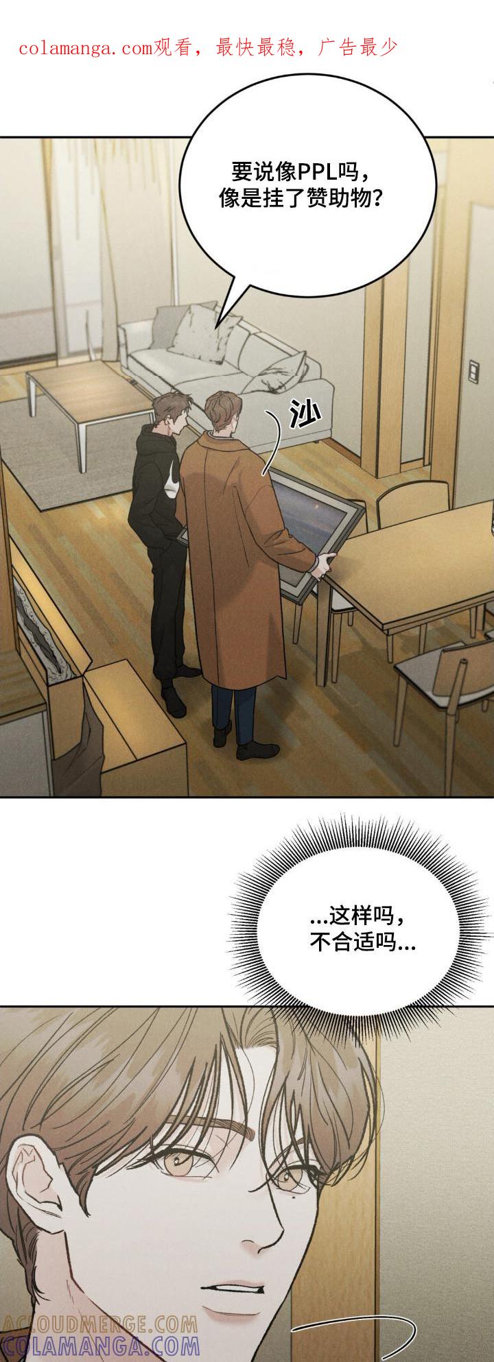 《沉迷其中》第137章：【第三季】信件 第1页