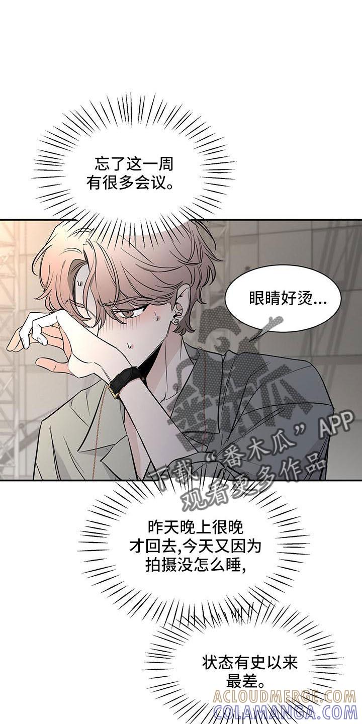 《初见心动》第137章：【第二季】来晚了 第19页