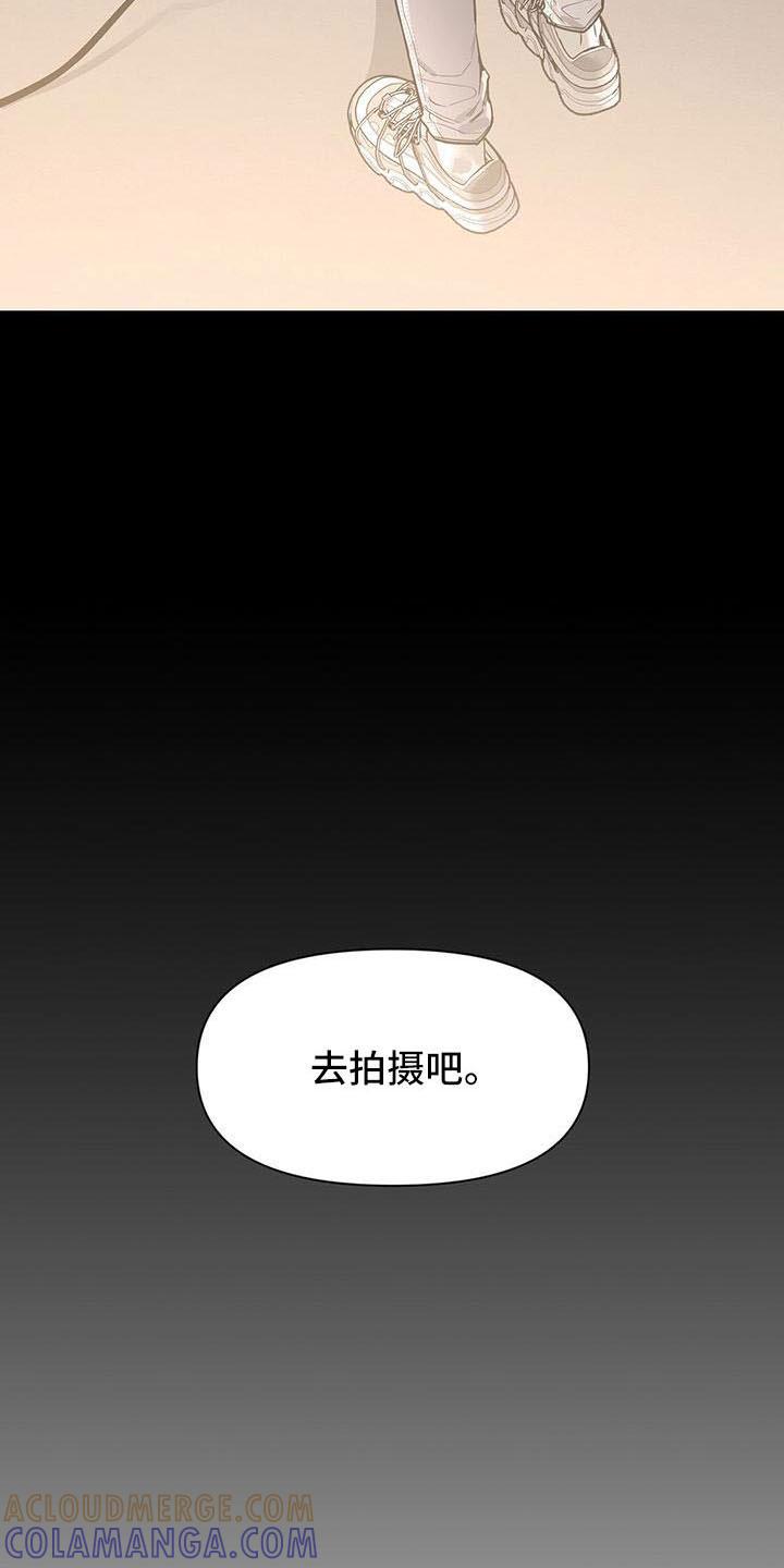 《初见心动》第137章：【第二季】来晚了 第27页