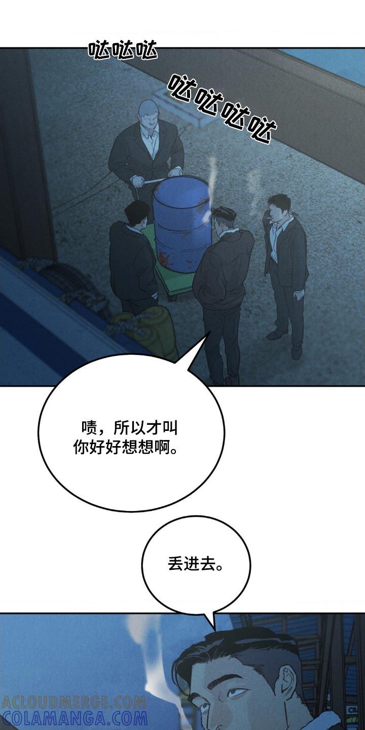 《沉迷其中》第137章：【第三季】信件 第17页