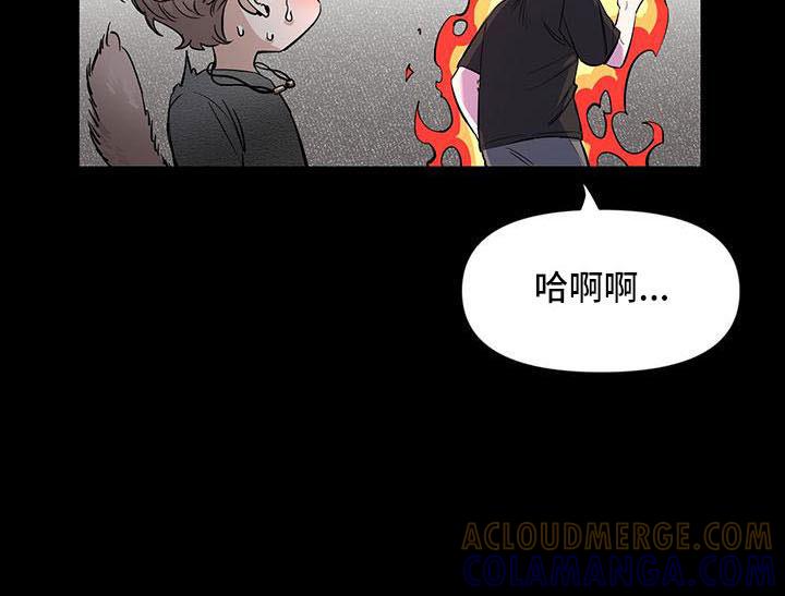 《初见心动》第137章：【第二季】来晚了 第9页